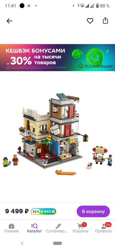 Screenshot_20230320-114129