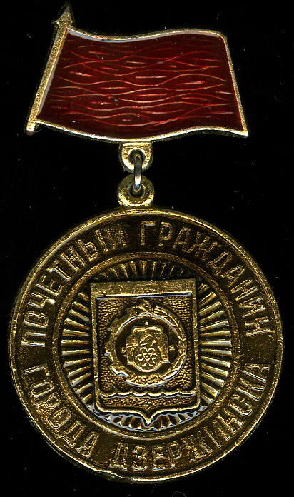 Дзержинск_ПГ