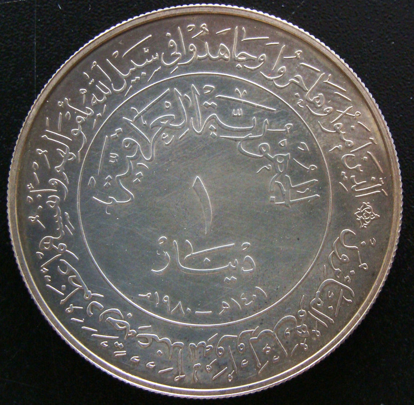 1 Dinar. Irak. 1980 IRK-1-Dinar-1980-15-Centenario-H-gira-anv