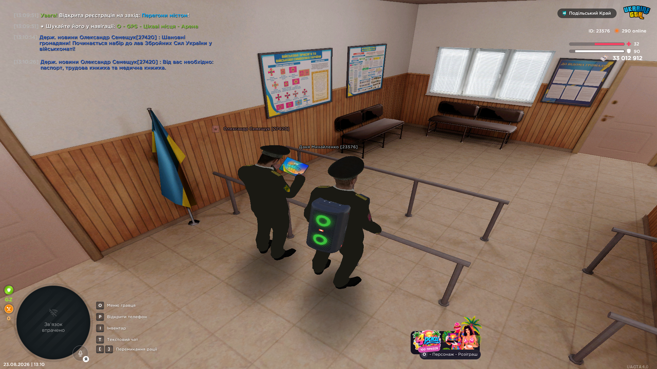 UKRAINE GTA 23 08 2026 13 10 27
