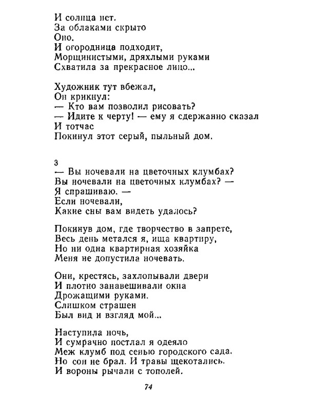 4223914c64e6145a0b3cabfdbcca8453-75