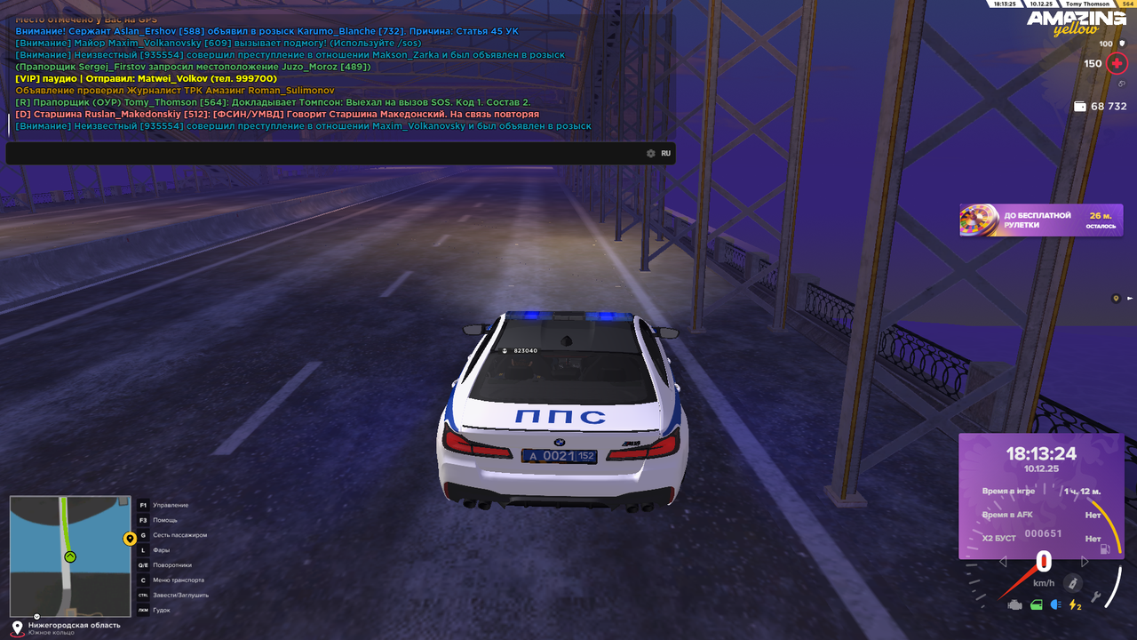 Вызовы SOS (6)