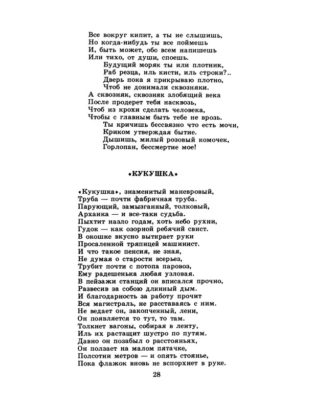 1985-20-page-0030