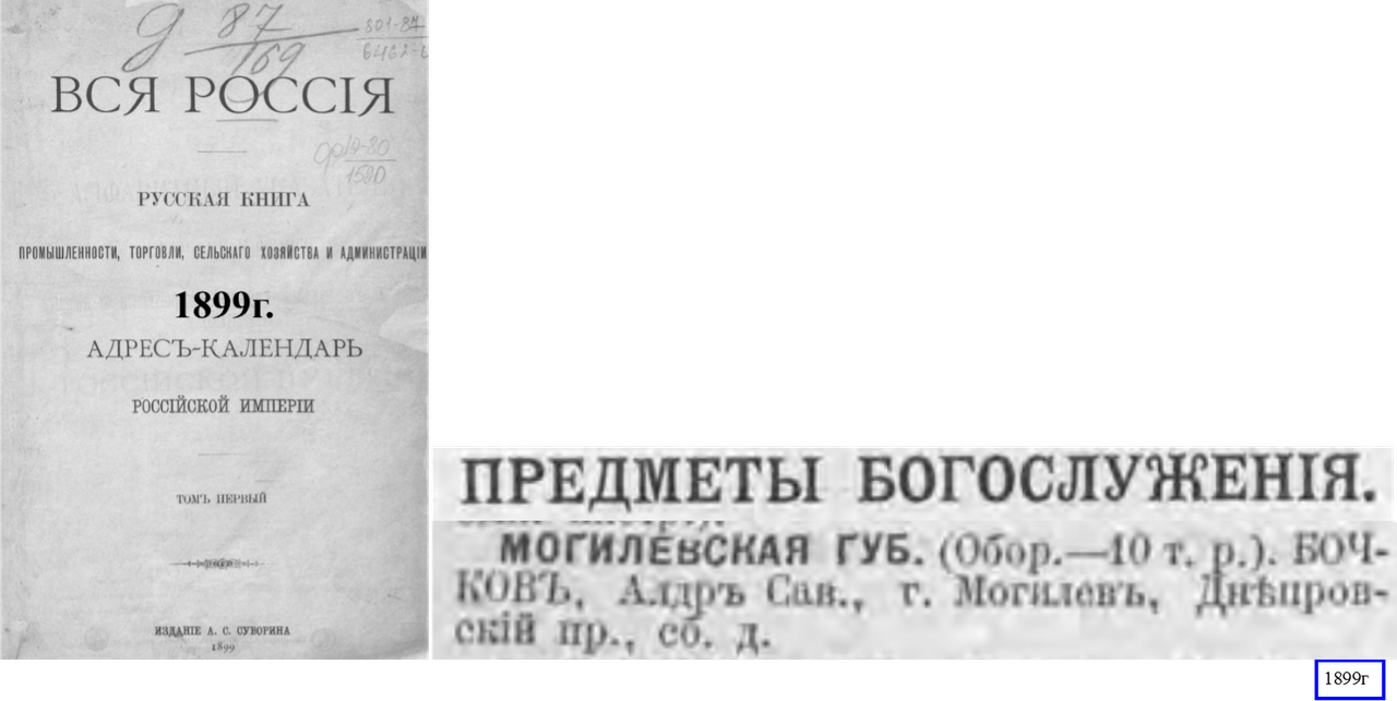 1899г..