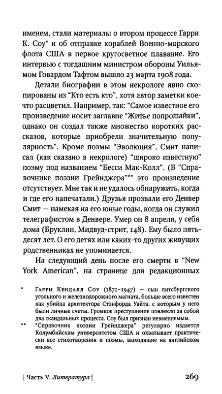 Гарднер М. - Когда ты была рыбкой, головастиком - я..._page-0055