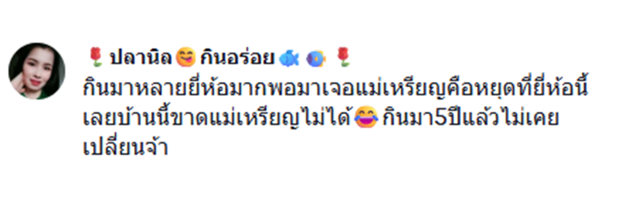 รีวิวลูกค้า 7