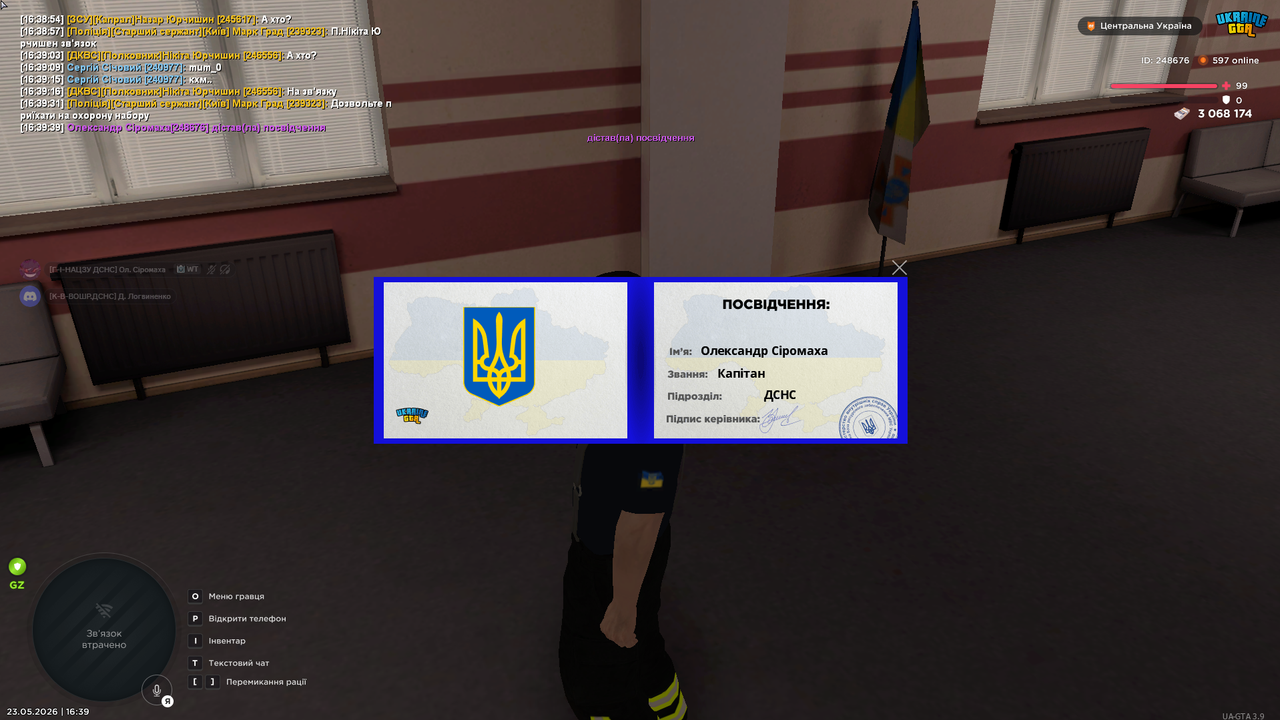 Снимок экрана 2026 05 23 163944