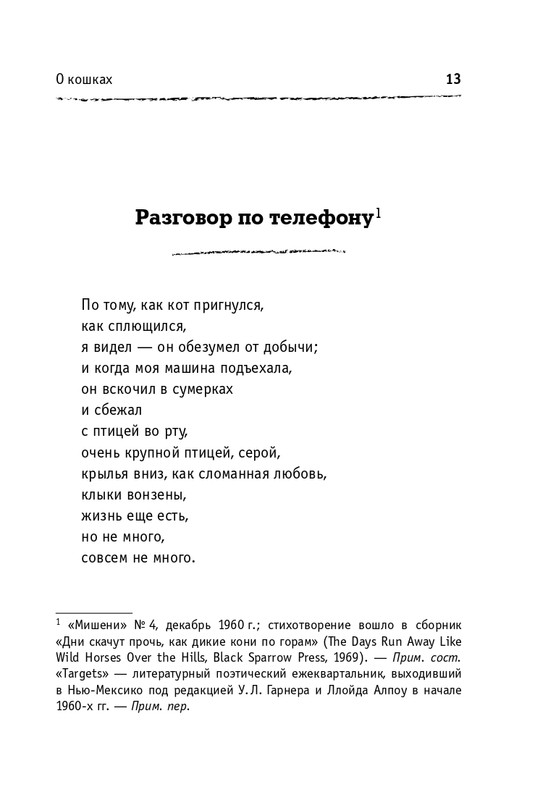 ITD000000000848078-page-0013
