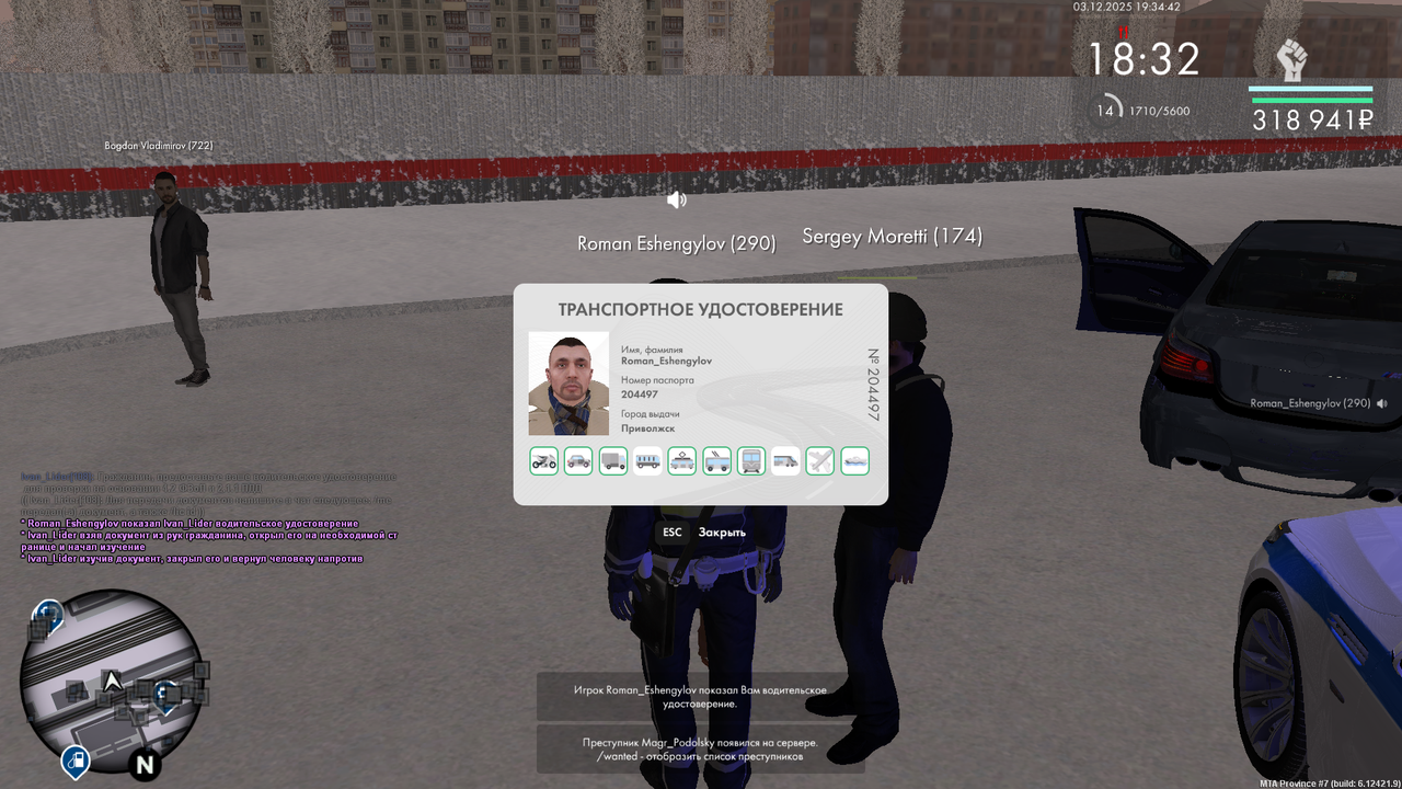 mta screen 2025 12 03 19 34 21