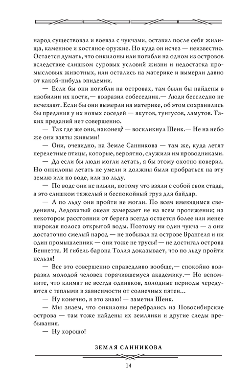 ASE000000000831201-14