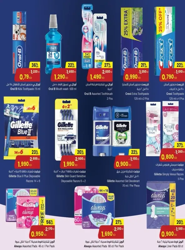 41584-16-amazing-back-to-school-offers