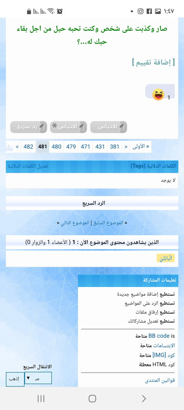Screenshot_٢٠٢١٠٦٢٢-١٣٤٧٣٣_Samsung Internet