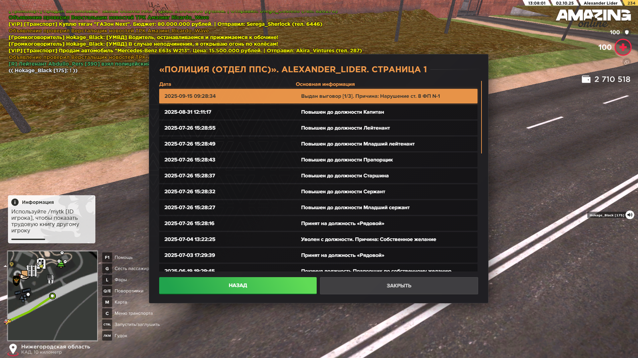 Снимок экрана (2006)