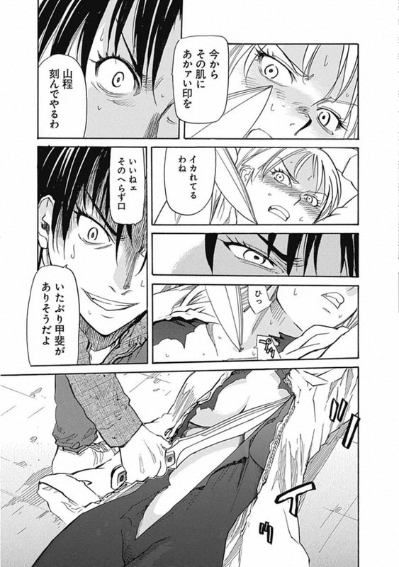 Seven EdgeVol4-18