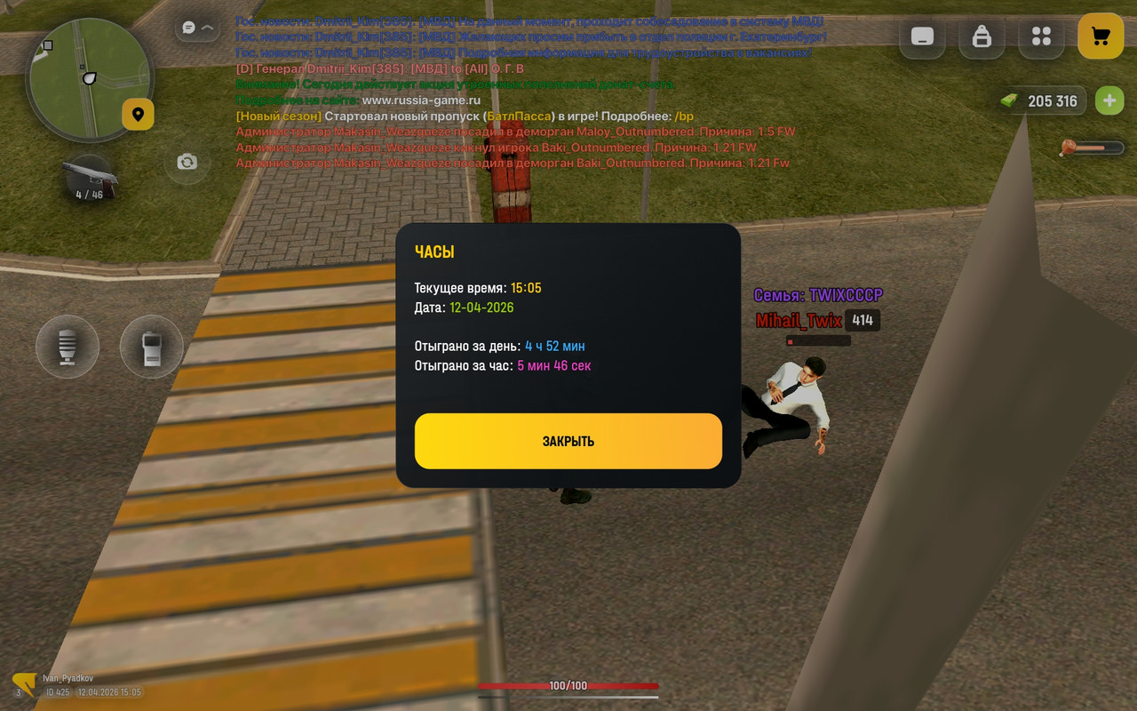 Screenshot 20260412 150548 com russia game