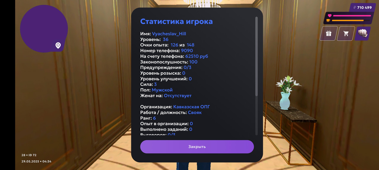 Screenshot_20250529_093428_com.matreshkarp.game