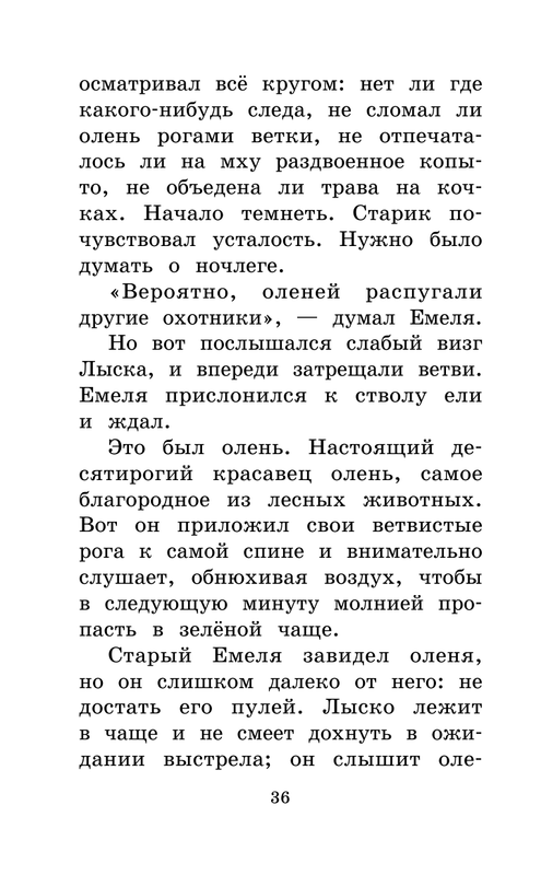 ASE000000000865068-36