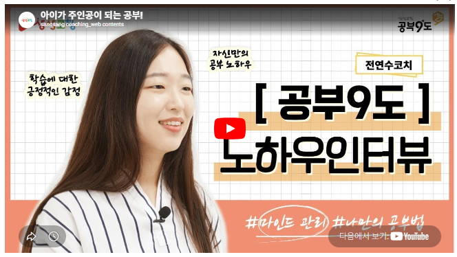 인터뷰 영상 썸네일