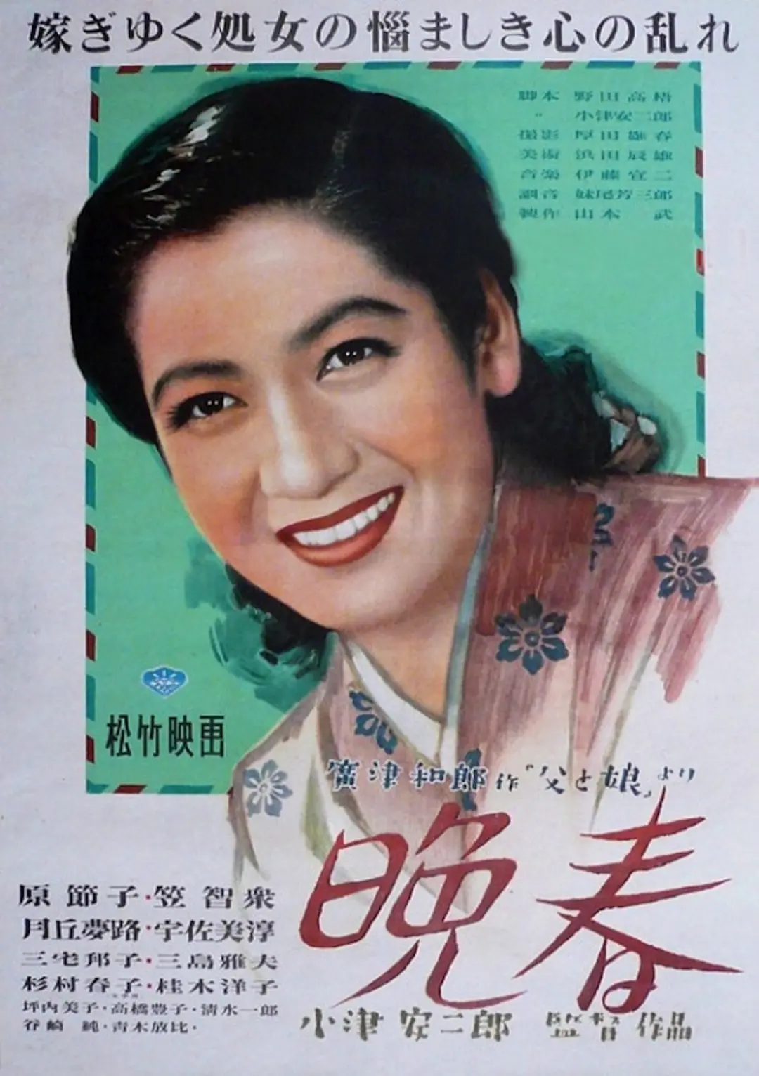 [1528] 晚春 / Late Spring (1949)-131417.net
