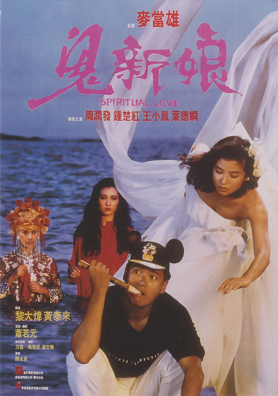 [3692] 鬼新娘 (1987)-131417.net