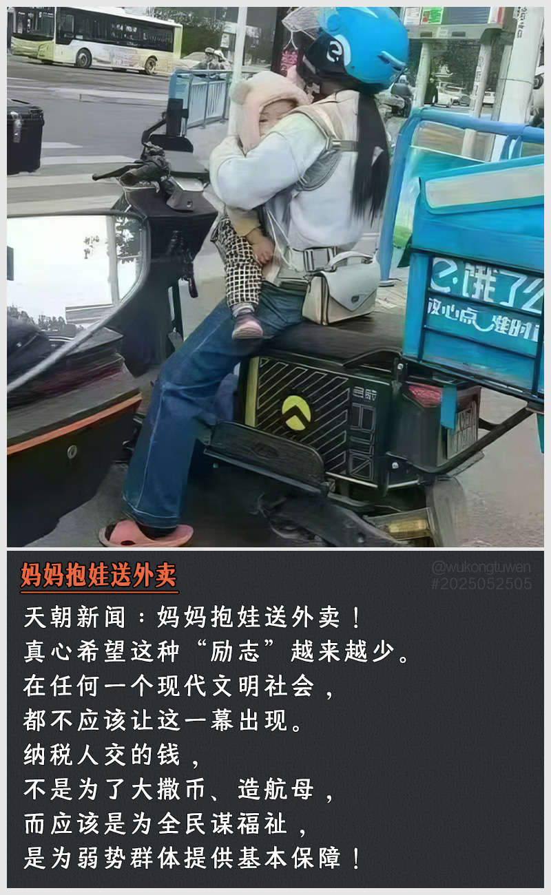 https://i.postimg.cc/HTdCDdK9/2025052505.jpg