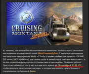 Cruising-Montana-blog.jpg