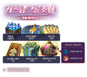 pk e7 custom special 4 info