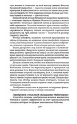 Shyem-shtory-i-podushki-Darya-Kostina-177