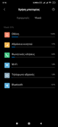 Screenshot-2019-09-26-00-16-47-899-com-miui-securitycenter.png