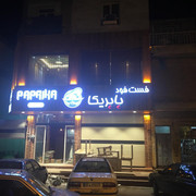 IRANHFC-Abas-Hosseini-Fast-Food-Setup (126)