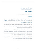 صفحة من الدليل