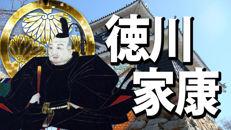 tokugawa-ieyasu-a1