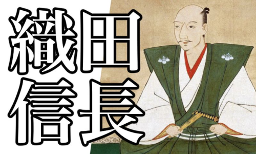 oda-nobunaga