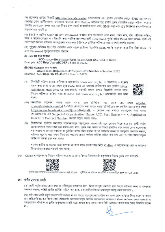 Dudok-Job-Circular-2025-PDF-3