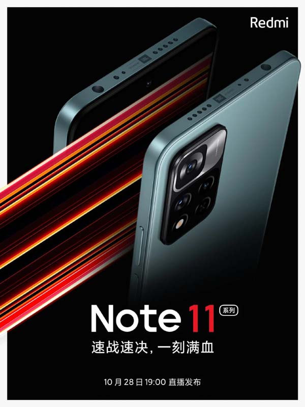 La serie Redmi Note 11 se renovará finalmente este mismo mes