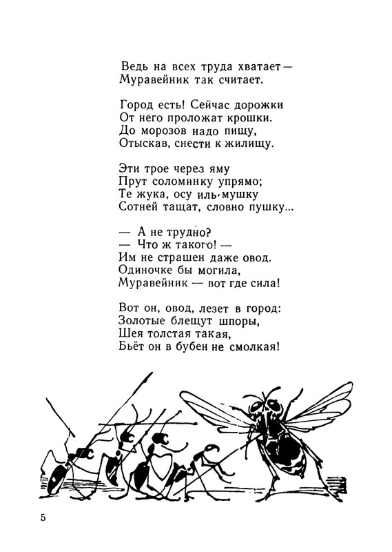 Konopnickaja-Marija-Khodit-pesenka-po-krugu-page-0066