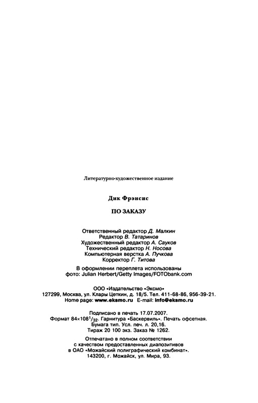 p0380