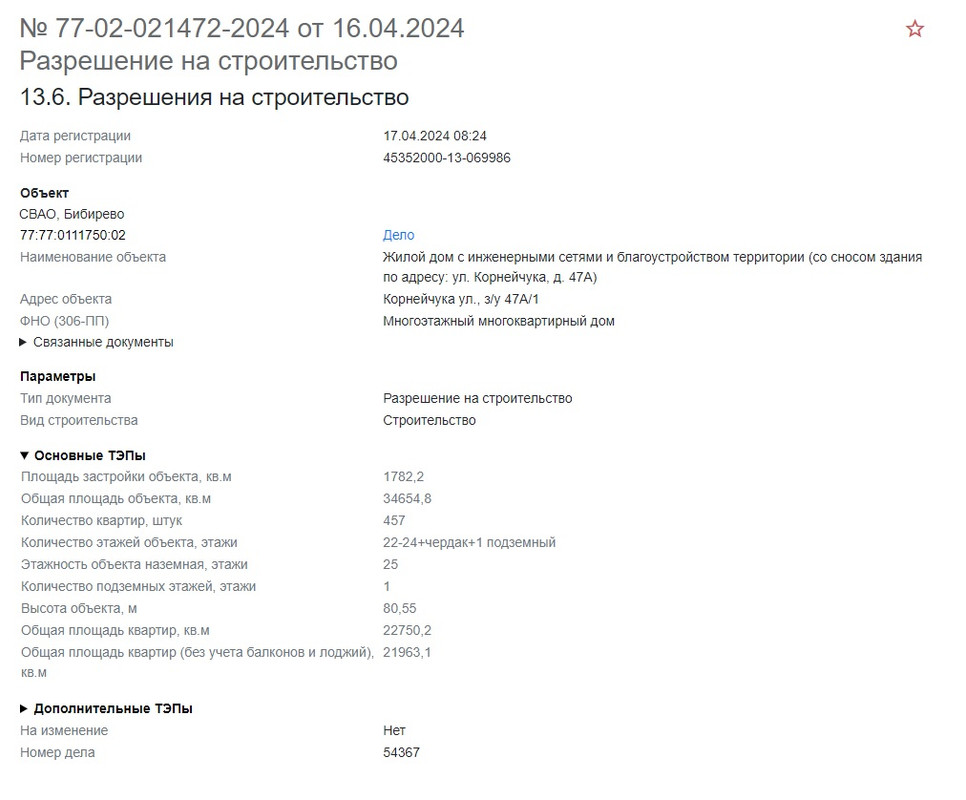 корнейчука