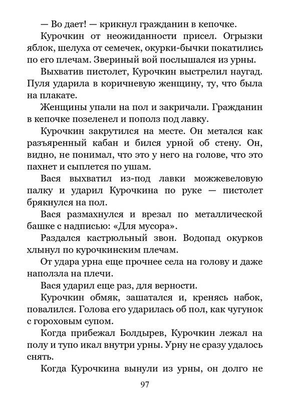 2011-page-0098