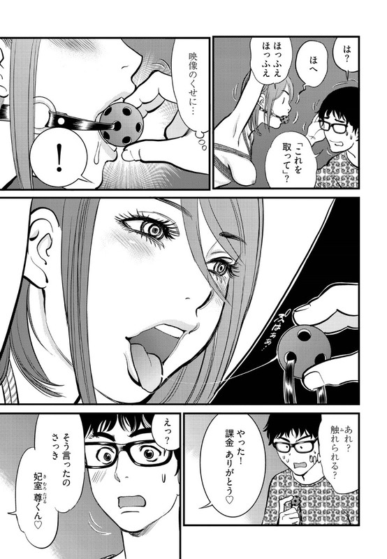 Kupidonoitazura Madoi no ReikoChap1-9