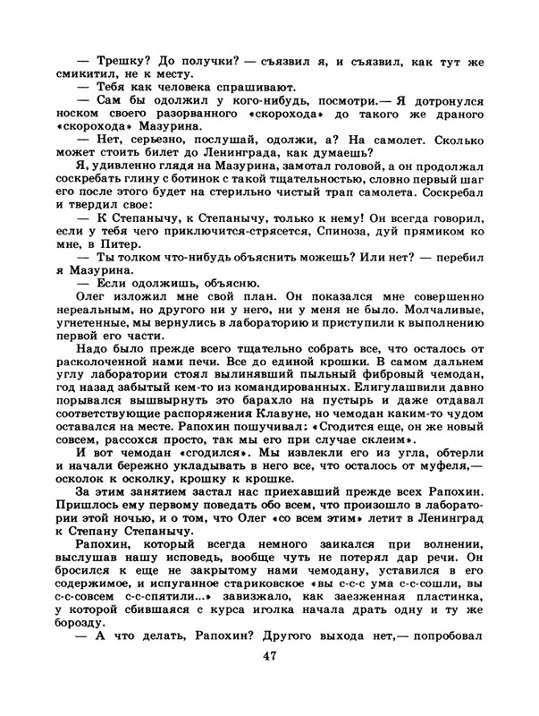 1985-11-page-0049