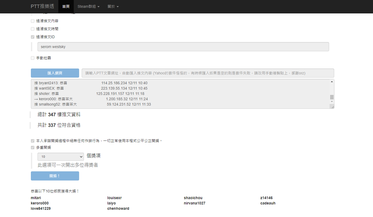 茶大發飲料12.11-1