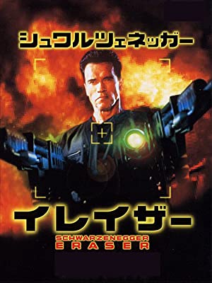 [MOVIE] イレイザー (1996) (BDRIP)