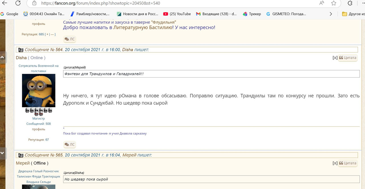 пролет Сундукбай
