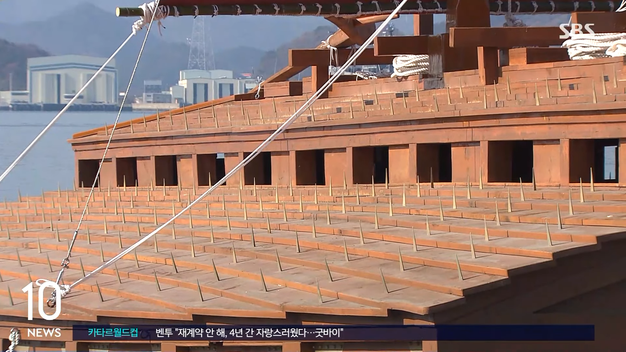 철저한 고증으로 거북선 복원…기존 상식과 달라진 것은 _ SBS 1-18 screenshot