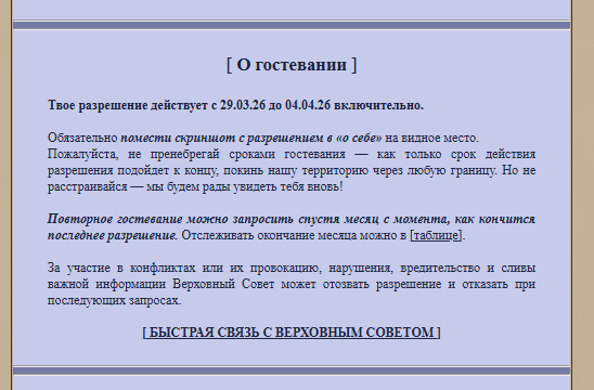 изображение 2026 03 29 123652993