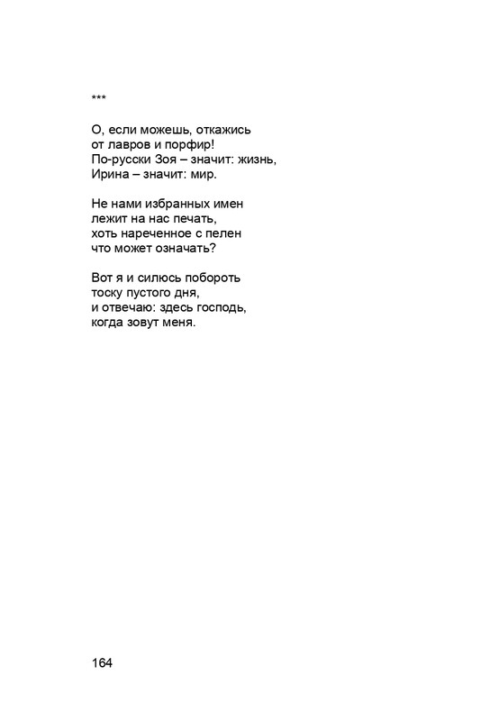 karp-krome-strakha-2013-page-0165