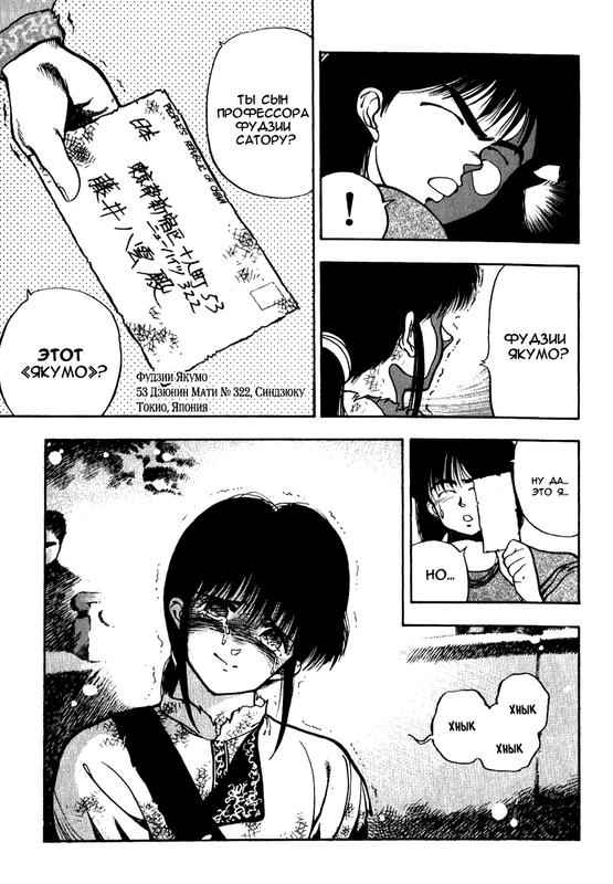 3x3Eyes-v01-ch001-p012