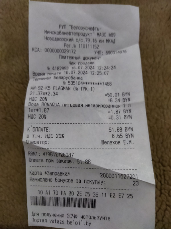 изображение_viber_2024-08-01_09-26-41-312