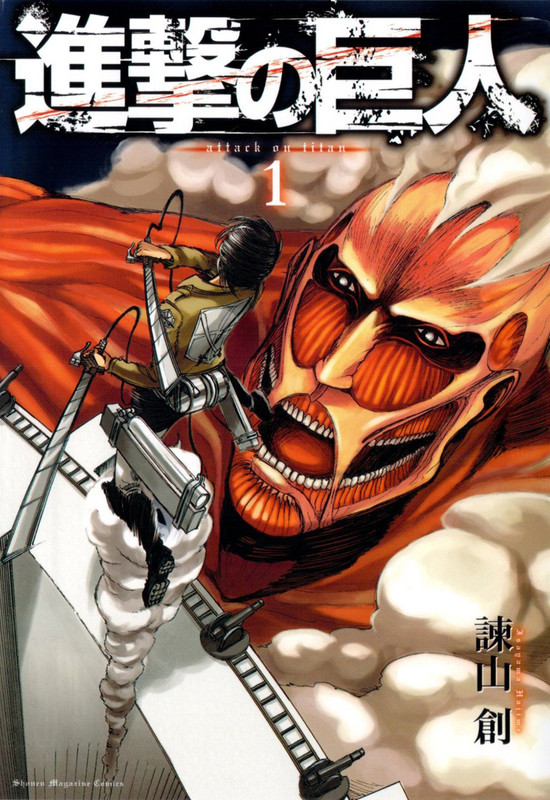 Shingeki no kyojin Cover